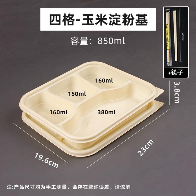 DeShangYuan Corn Starch Disposable Compartment Lunch Boxes