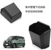 For New Delica Mini B34A/B35A/B37A/B38A B3 Series (May 2023 - Present) Central Control Bottom Storage Box Center Storage Box