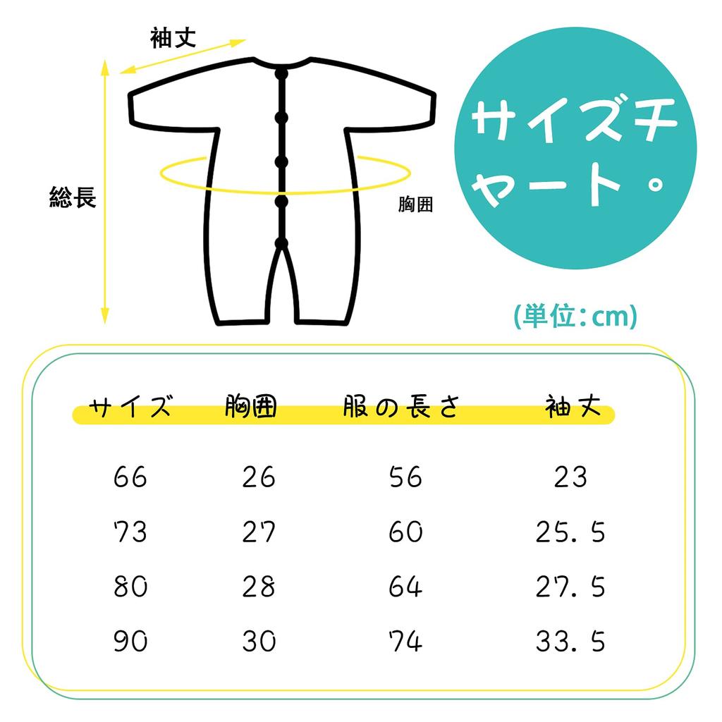 Baby Nest Baby Size Long Cotton Pajamas Boys' Romper, 80, Open-Front Coverall, Sleeves, Cute, 100%