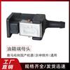 Yamaha Outboard Fuel Tank Connector