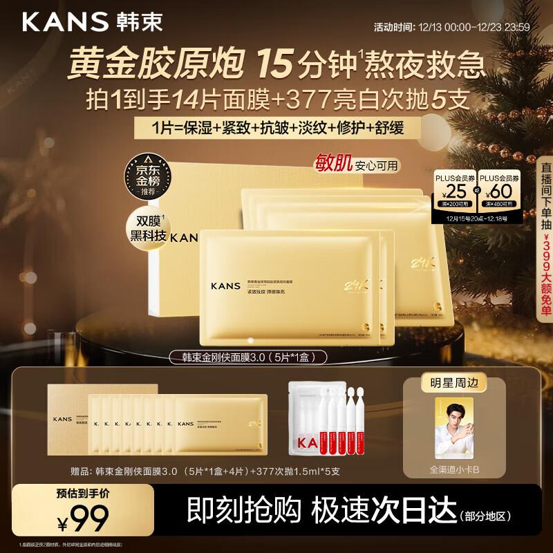 

Hanasoo Golden Honeycomb Carnosine Firming Mask