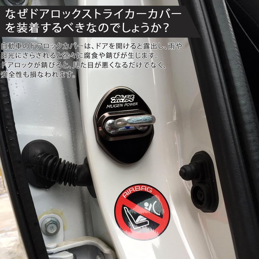 DELUXEFOX Infinite Accessories for Honda Car Door Lock Striker Cover 304 Mirror Stainless Steel