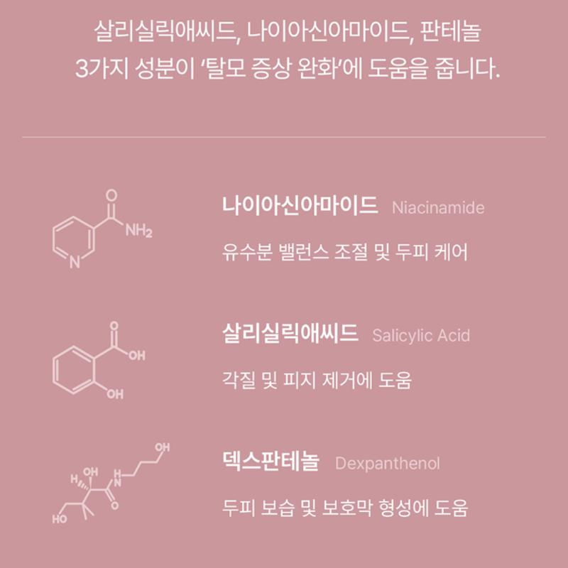 GROWUS Damage Therapy Treatment EX 1+1 Special Set 220ml + 220ml