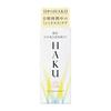 HAKU Day Brightening UV 45mL Quasi-drug Emulsion/Cream for Whitening and Anti-Blemish Treatment, Shiseido