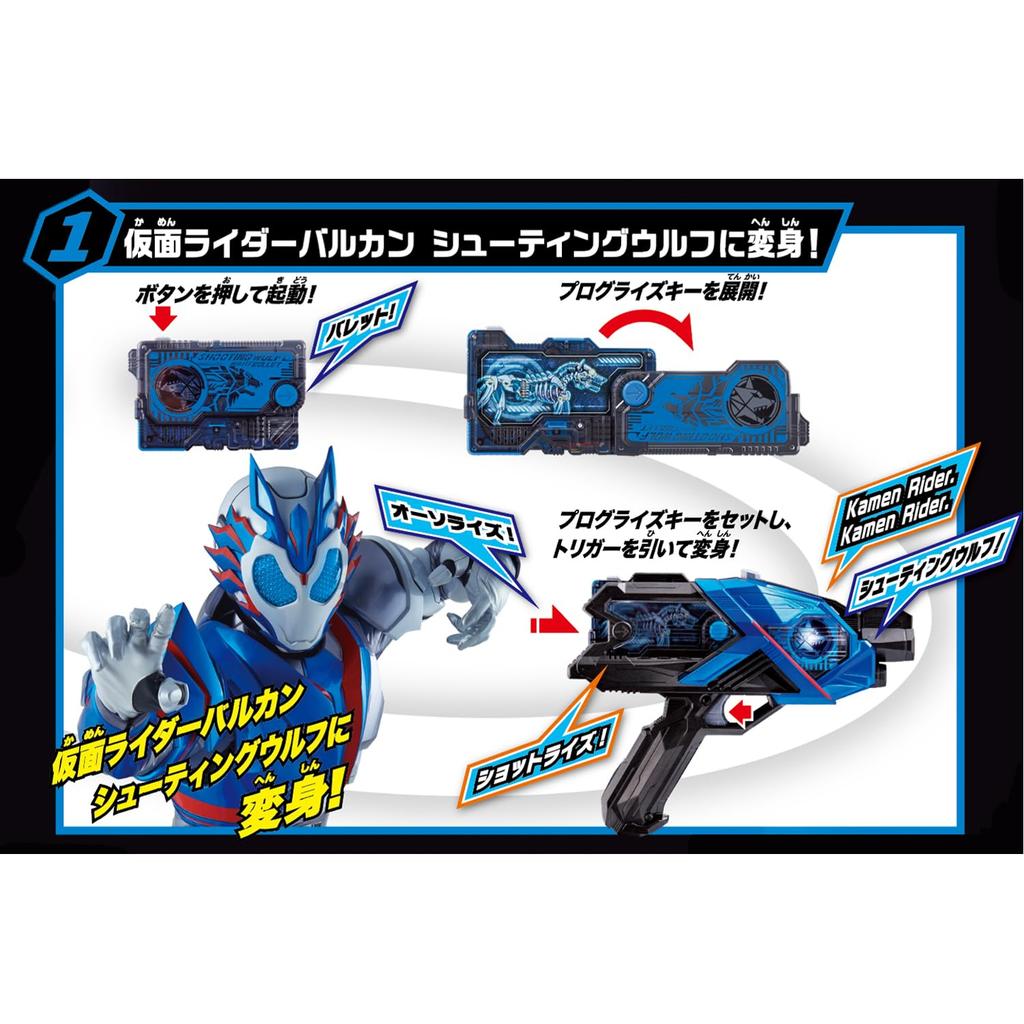 Bandai SUPER BEST Transformation Belt DX Aims Shot Riser Kamen Rider Vulcan Valkyrie Set Rider Ages 3 and Up & (Kamen Zero-One)