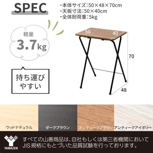 YAMAZEN RYST5040H(BKBK4) Folding Table, 70cm High, Scratch, Stain, Moisture, and Heat Resistant, 50cm Wide X 48cm Deep, Side Table/Mini Table, Fully A