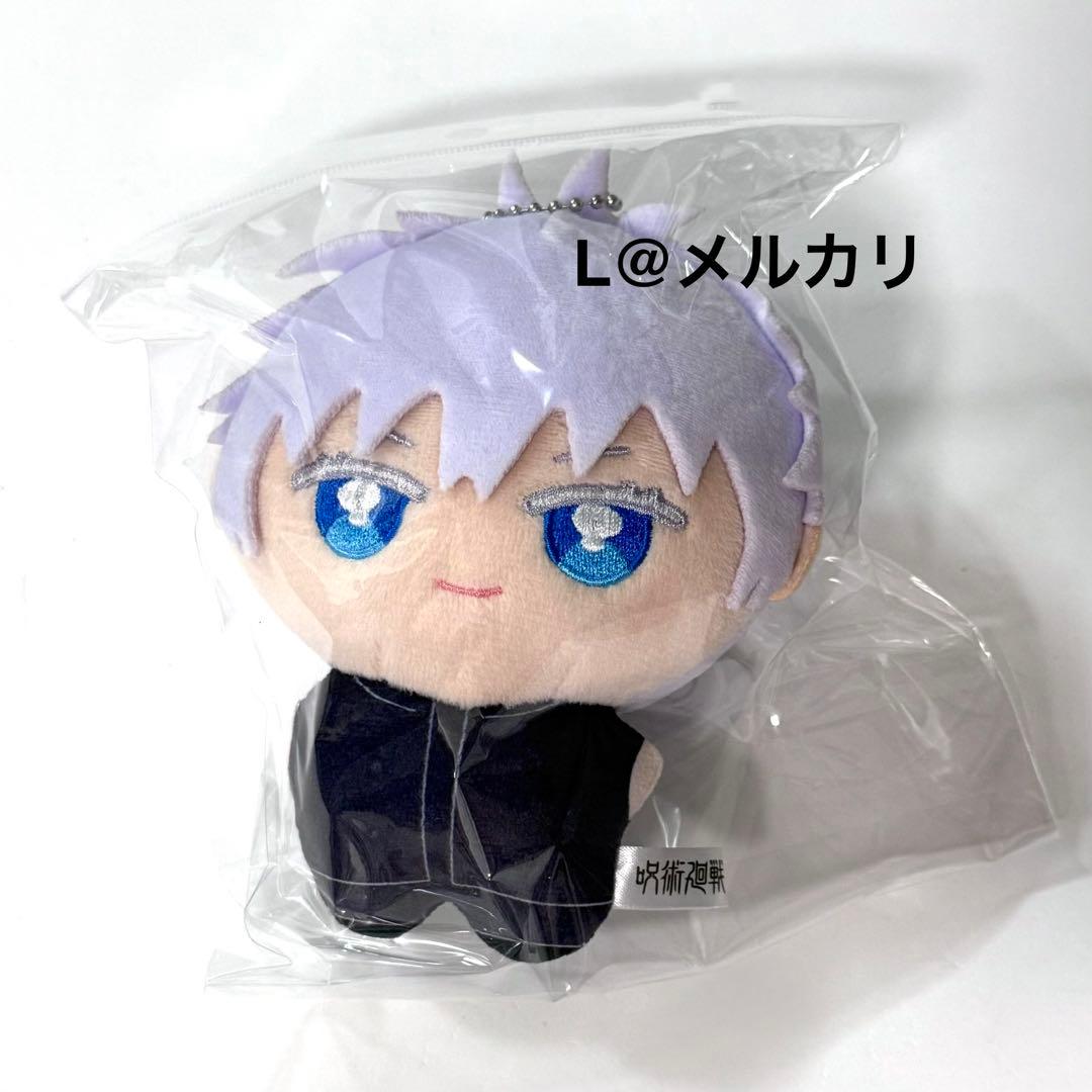 Unopened Jujutsu Kaisen Satoru Gojo Pony Step Plush Keychain
