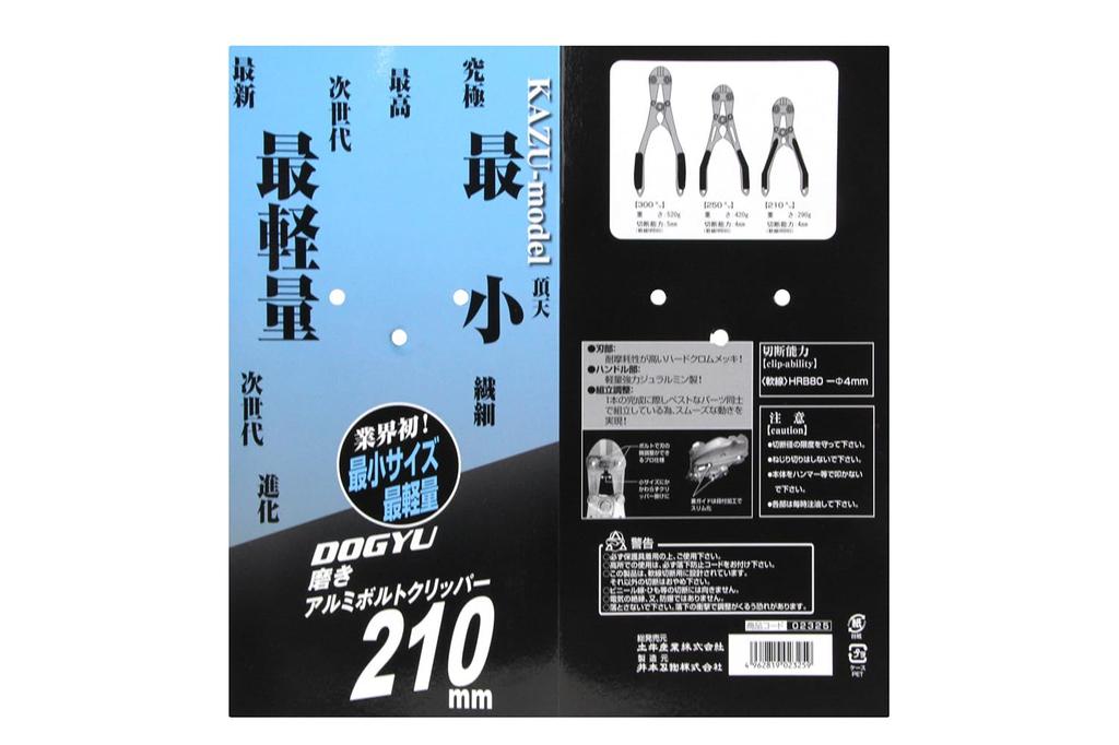 DOGYU Polished Aluminum Bolt Cutters, 210mm, 02325