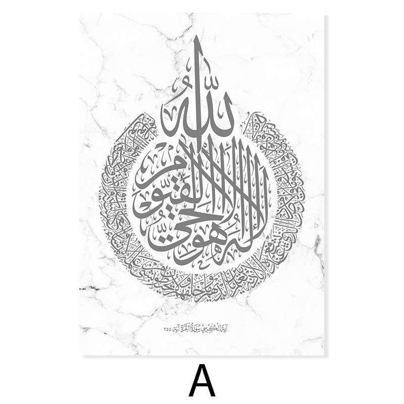 Modern Islamic Calligraphy Ayat Al-Kursi Quran Marble Pictures Canvas Painting Poster Print Wall Art  Living Room Home Decor