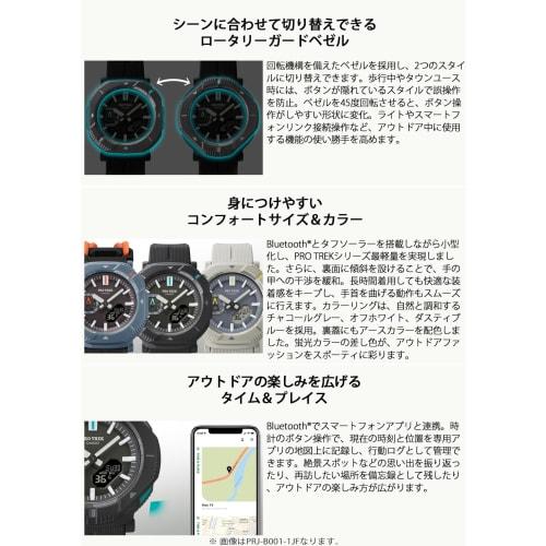 Casio Watch Protrek []Hiker Line Equipped with Bluetooth Tough Solar Biomass Plastic PRJ-B001-1JF Men's Charcoal Gray