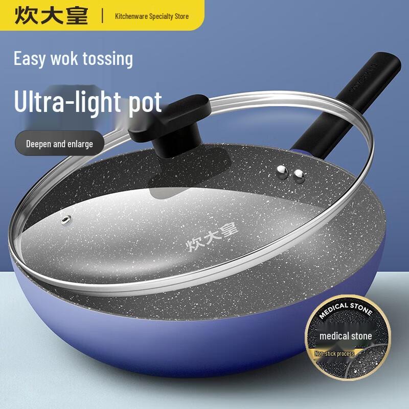 Chui Da Huang 30cm Lightweight Non-stick Wok