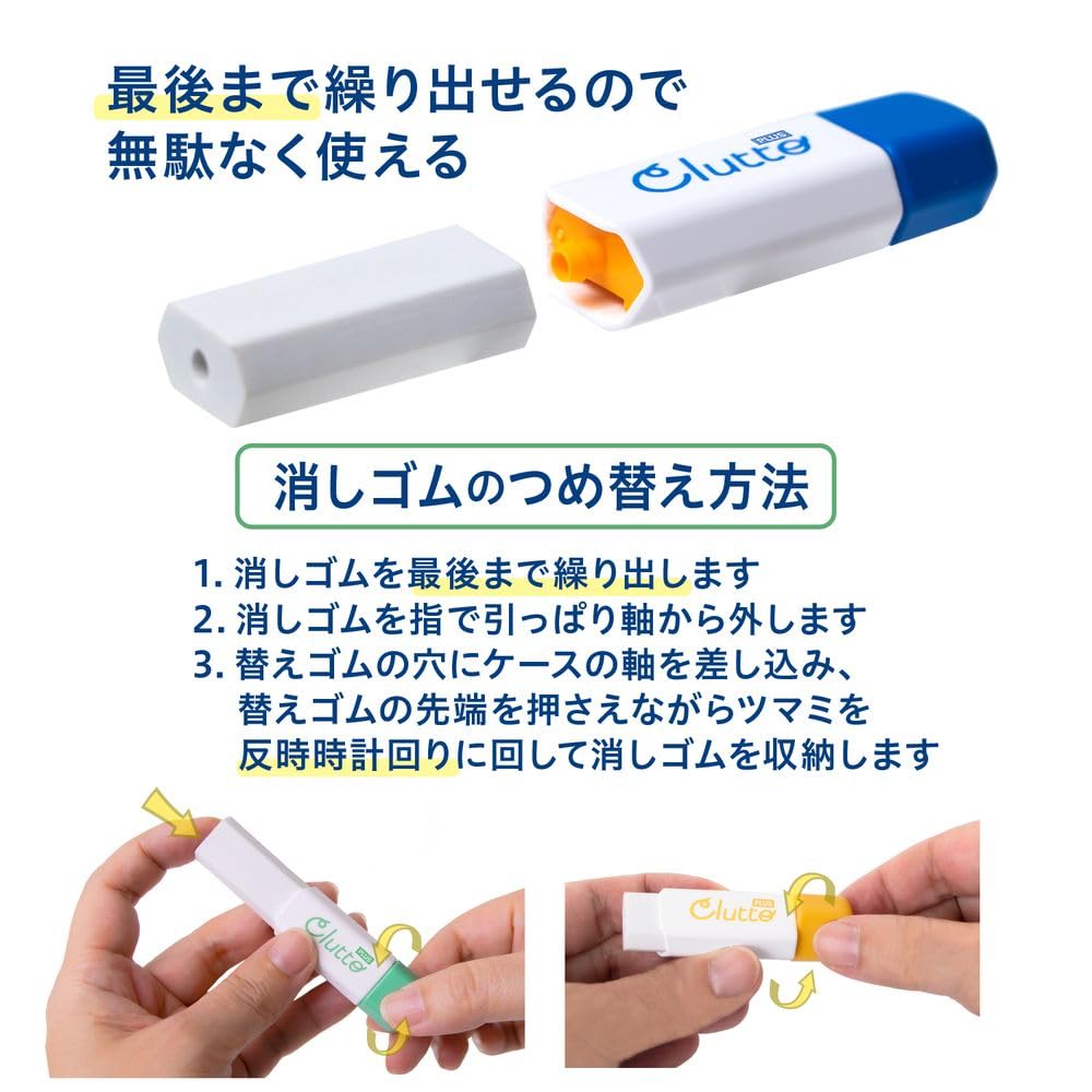 PLUS Cased Eraser Clutto, Refillable Replacement Eraser, 2 pcs, White, ER-0111R-2