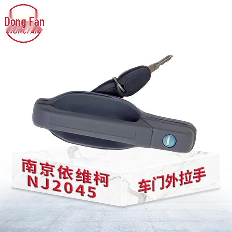 DONGFAN Vehicle Door Components