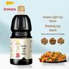 Arowana Premium Umami Soy Sauce (2-Pack)