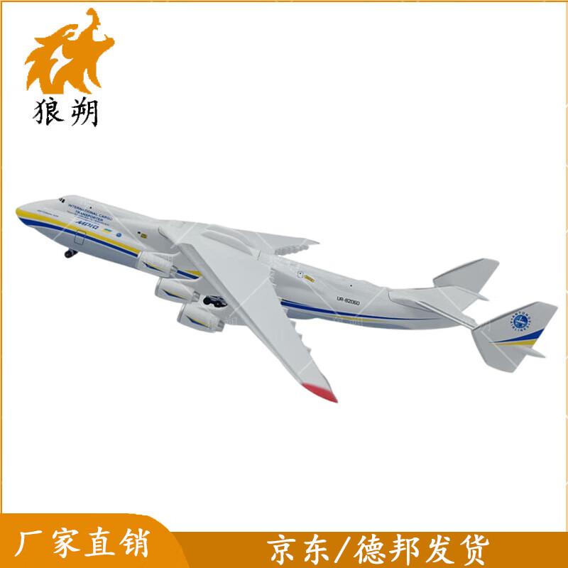 Antonov AN-225 Mriya 1:400 Scale Model