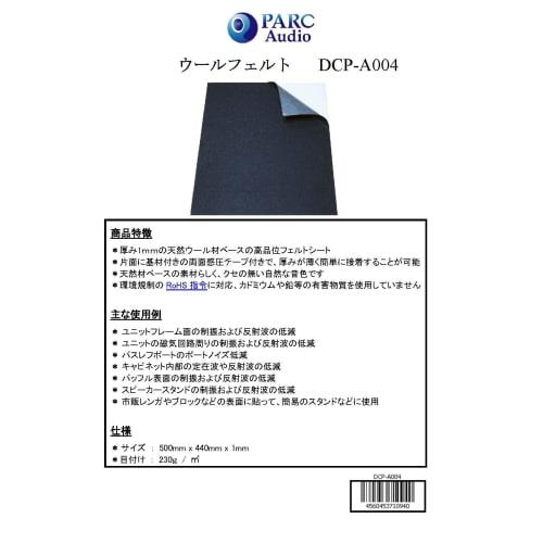 PARC Audio Wool Felt Sound Absorbing Material DCP-A004