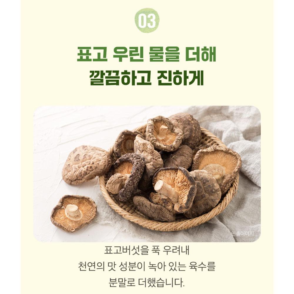 Sempio Yondu Ring Broth – Anchovy & Dried Pollock Stock Rings (140g / 35pcs)