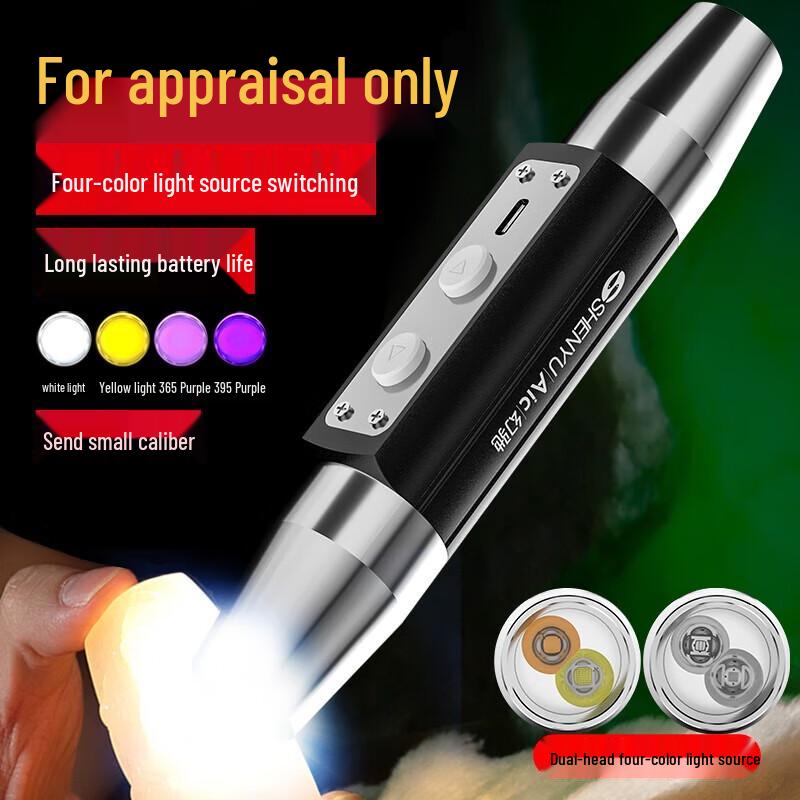 SHENYU V996 Professional 4-Color Jewelry & Jade Appraisal Light
