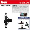 Set suport smartphone [REC-MOUNT23] (A46 +B1+C21) [SH23-A46-B1-C21]