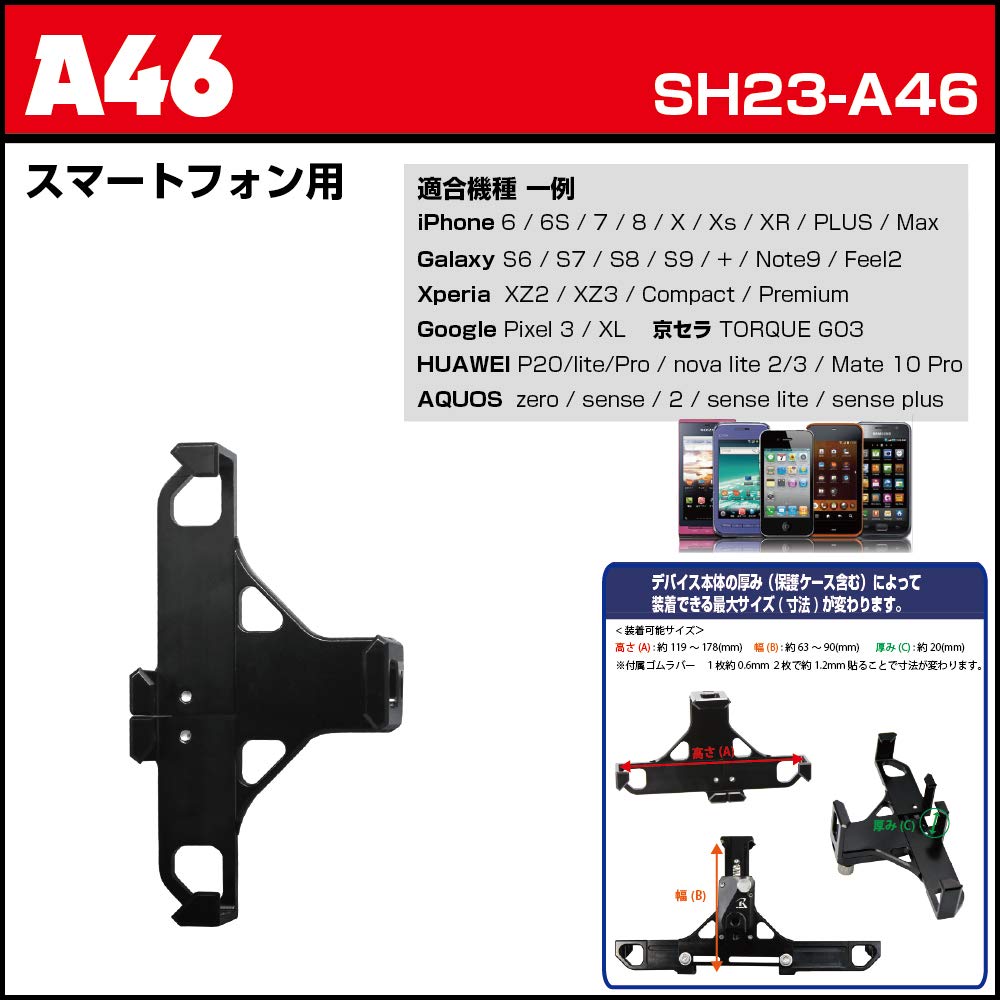 Set suport smartphone [REC-MOUNT23] (A46 +B1+C21) [SH23-A46-B1-C21]