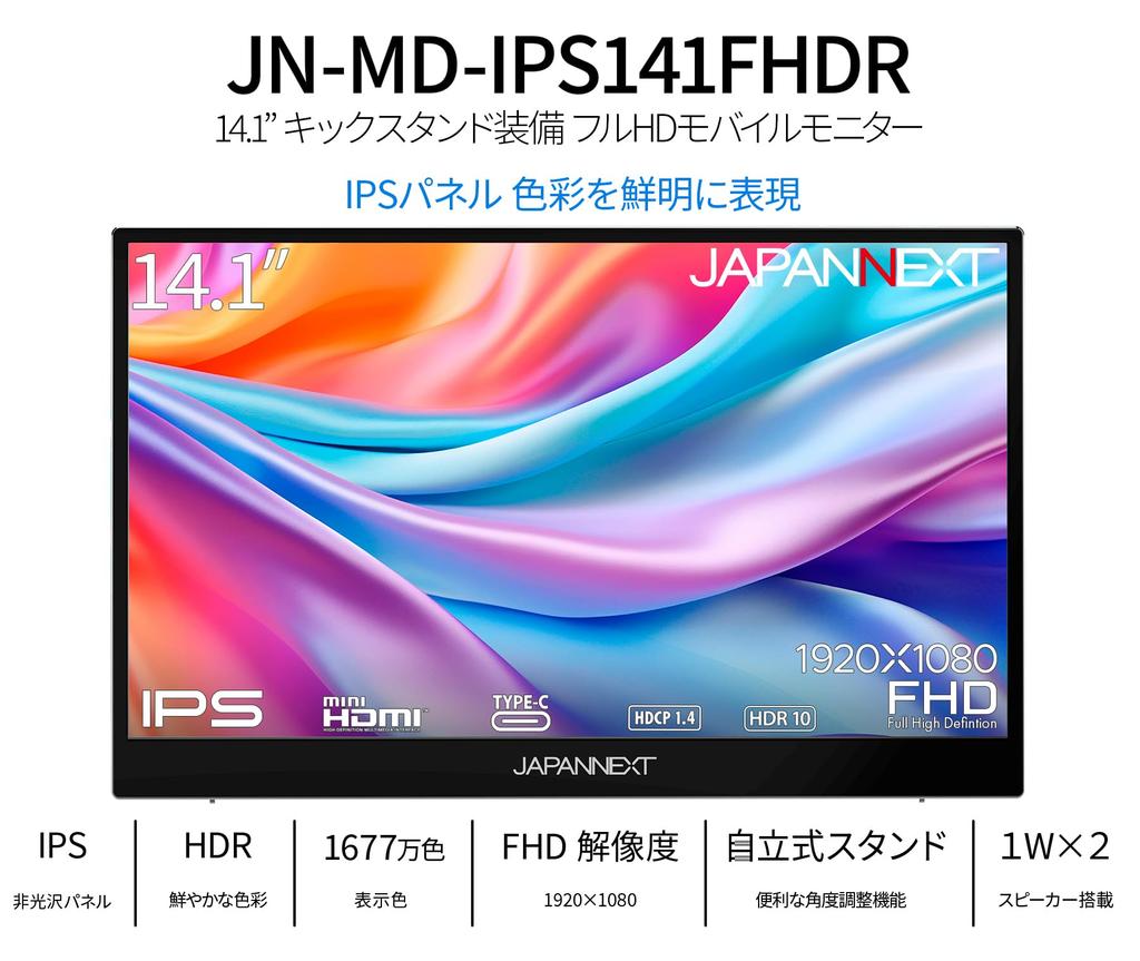 Refurbished JAPANNEXT Mobile Monitor with IPS Full HD 1920x1080 Resolution 14.1-inch Panel, (USB/Type C/Mac Compatible, Built-in Speakers, 100% sRGB,