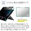 LOE Privacy Screen Protector for Surface Pro 7, Blue Light Filter, Self-Adhesive, Touchscreen Compatible (Surface Pro 7)