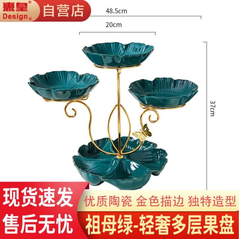Huihuang Ceramic Lotus Leaf 4-Grid Fruit & Snack Plate