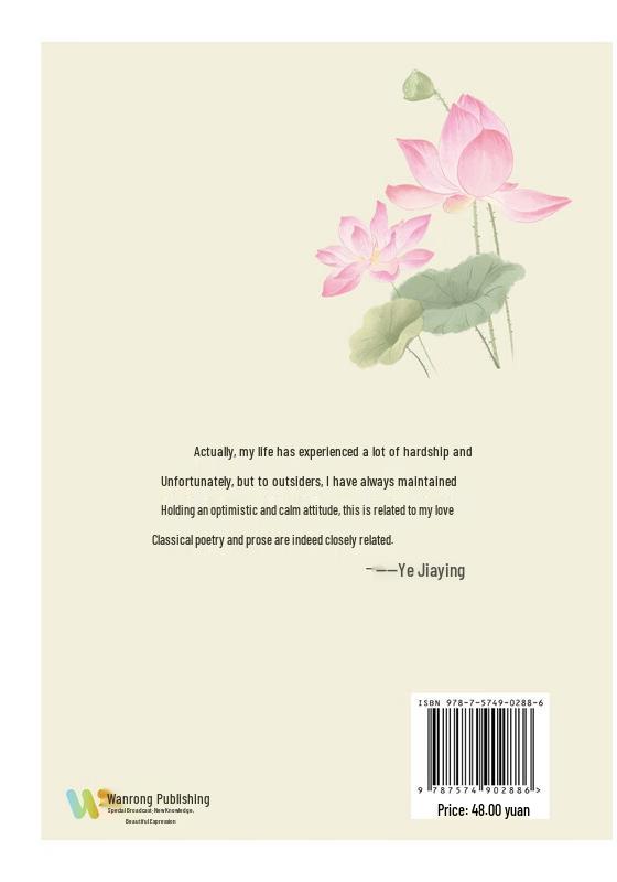 Ye Jiaying: Das poetische Erbe eines Gelehrten