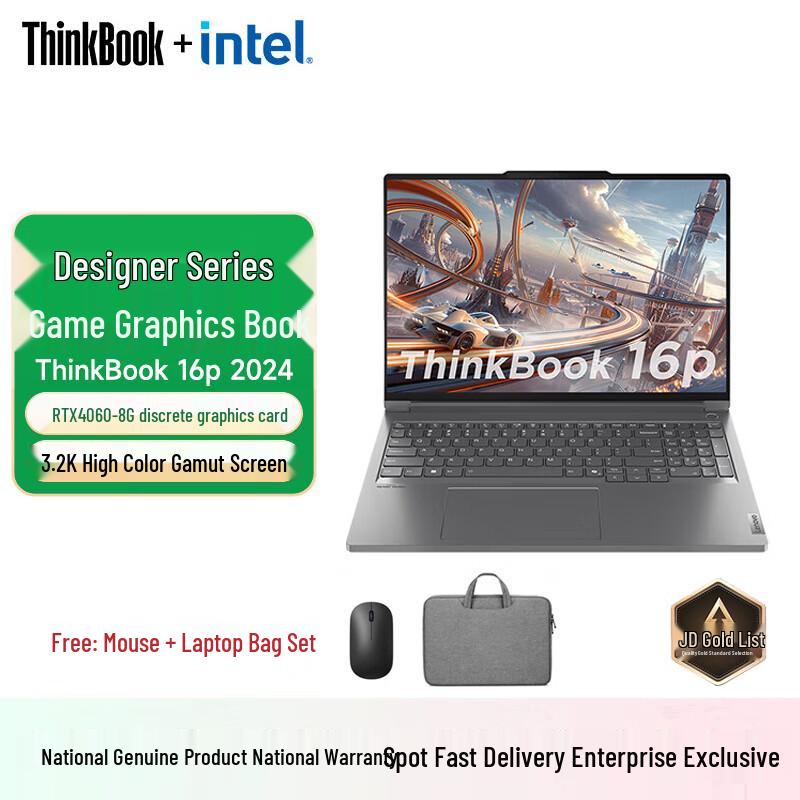 Lenovo ThinkBook 16p 2025 16-inch Laptop (CN version)