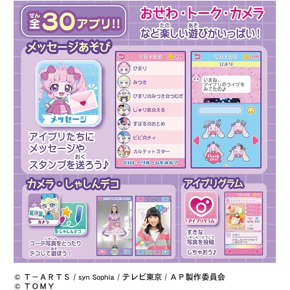 Takara Tomy Himitsu no Ai Puri Smartphone R Toy with Interactive Features and Colorful Design