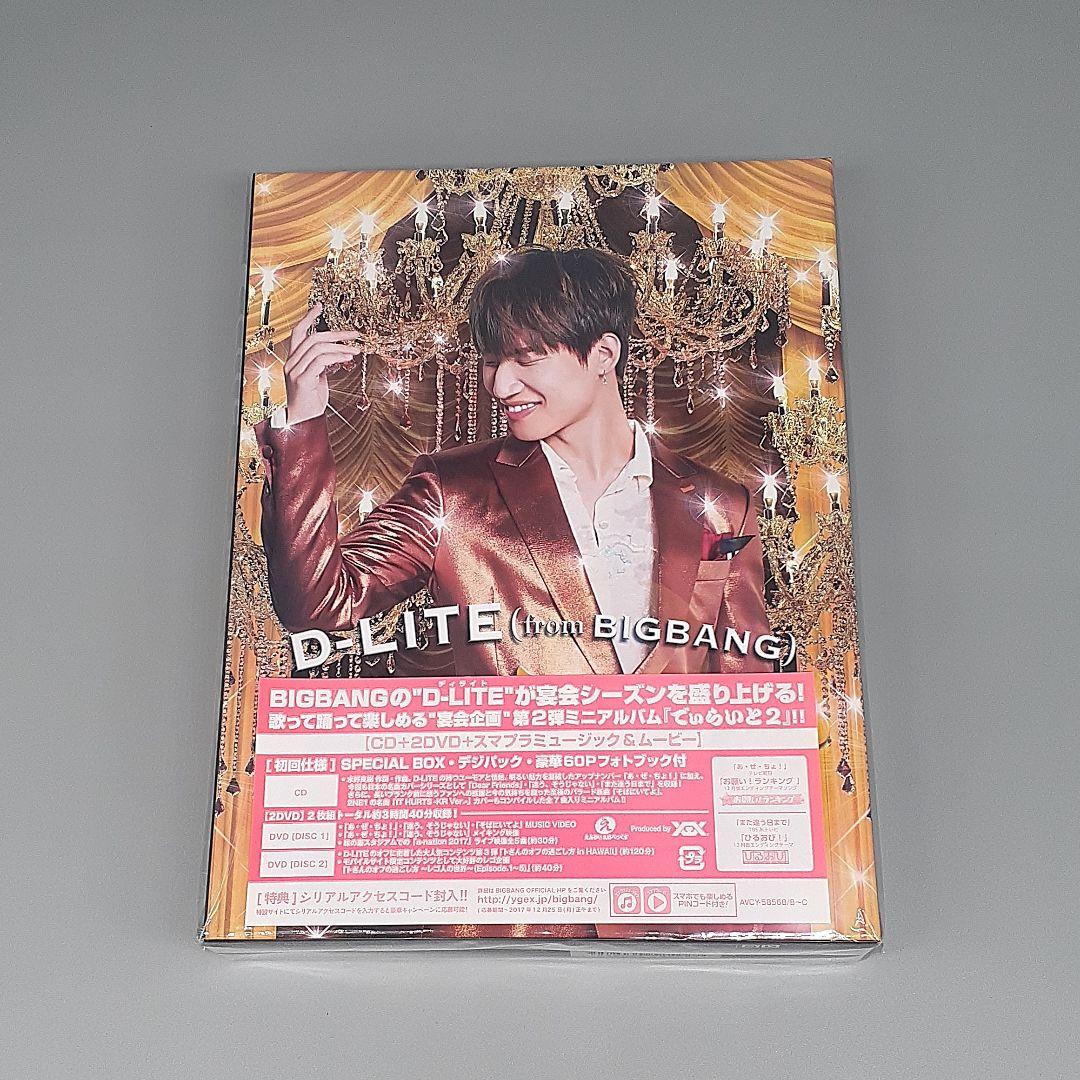 

[USED] D-LIGHT 2 (First Press Edition)