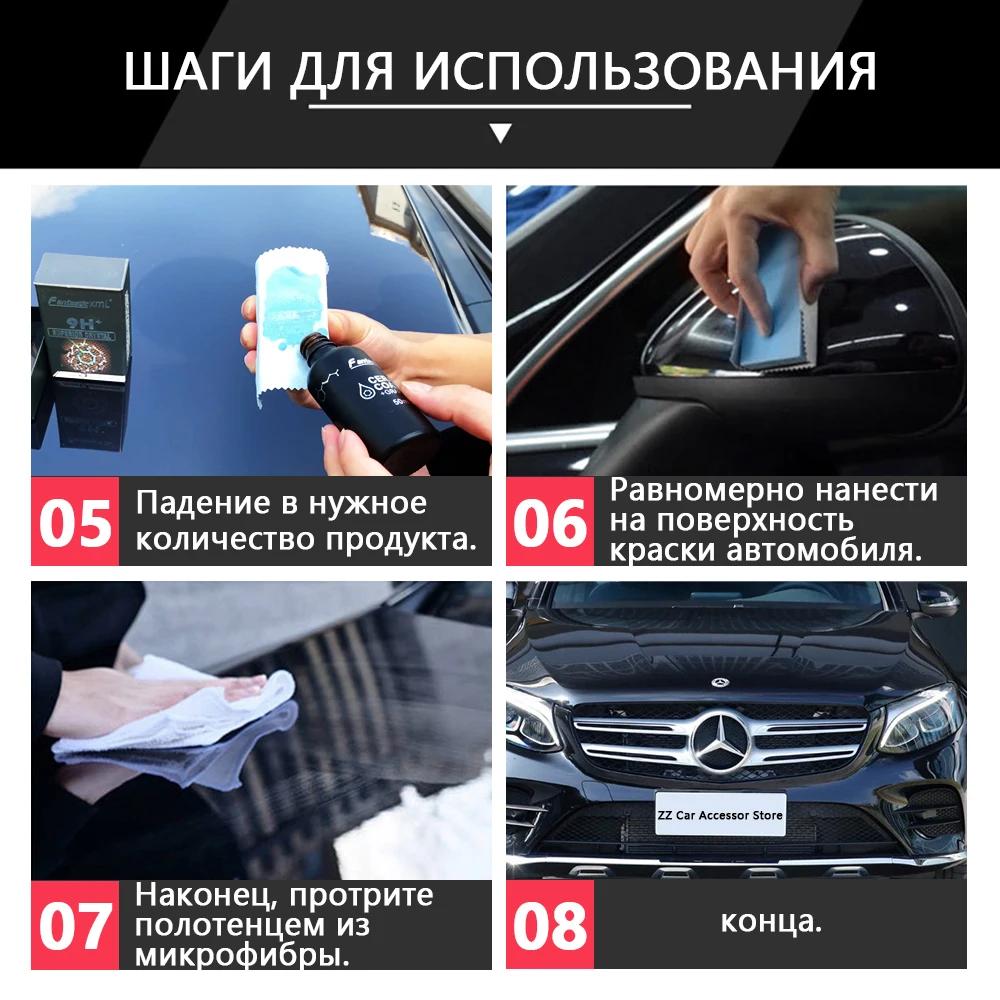 50ML Ceramiczna powłoka nanotechnologiczna z grafenem 9H Pro Hydrofobowa Ochrona lakieru Samochodu Odporność na wysoką temperaturę Odporność na zarysowania