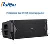 Runpu Dual 12-inch Professional Passive Line Array Speaker (CN Version)