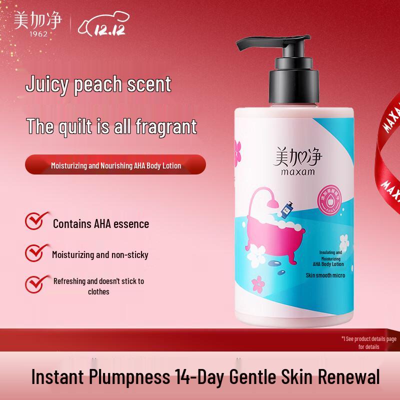 

Maxam Brightening & Moisturizing Body Lotion