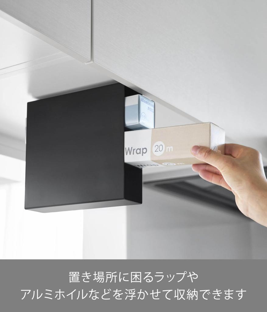 Yamazaki Tower Wrap 3 X X Easy Model 10506 Under-Cabinet Holder, Tiers, Black, W5.8 D20.5 H21.6cm, Setup, Space-Efficient,