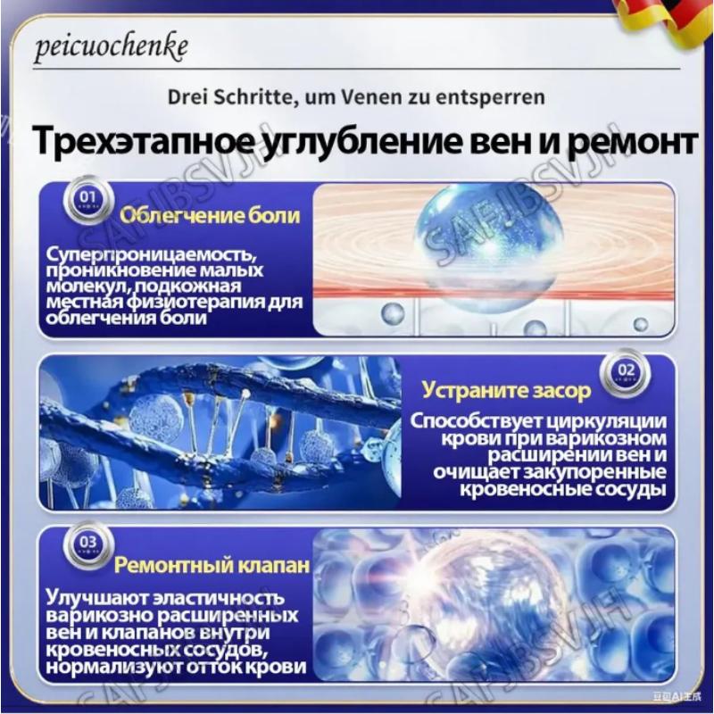 Ointment and cream for varicose veins in the legs!