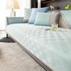 Summer Sofa Cushion Summer Cool Mat Seat Cushion Modern Simple High-End Piece Combination Sofa Cover Cover Cloth