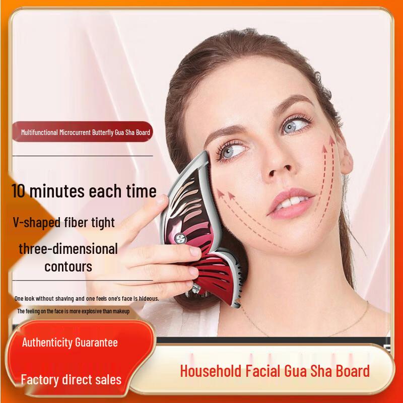 Электронный массажер для лица Гуа Ша Jindao