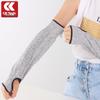Cut-Resistant Arm Protection Sleeve