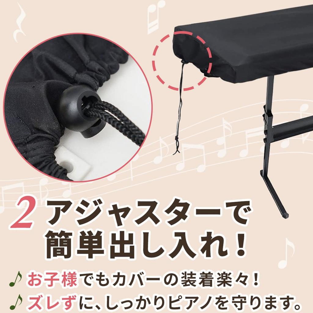 dodtazz Electronic Piano Keyboard Piano Protection Soft and Smooth Fabric Cover, Cover, Cover, Black, Adjustable, (88 Keys)