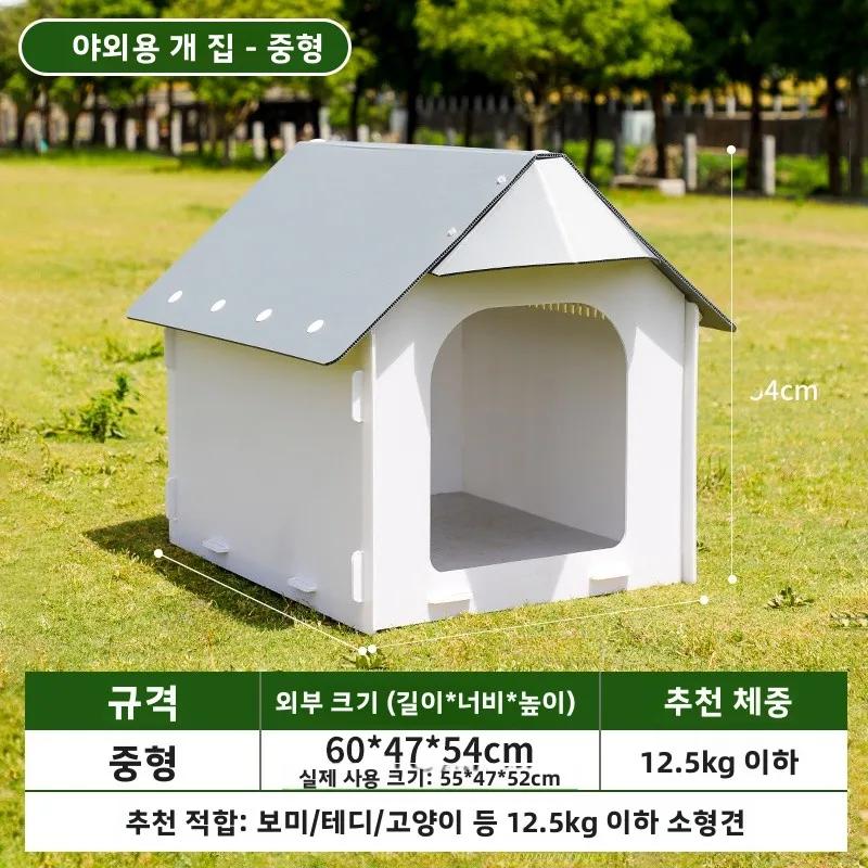 Waterproof Outdoor Plastic Dog House Rainproof Pet Shelter for Small to Medium Dogs All-Weather Kennel