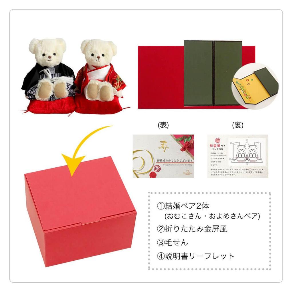 [Petit Luu] Farbe Japanischer Hochzeitsbär, 12cm, Größe 4S (Normal)