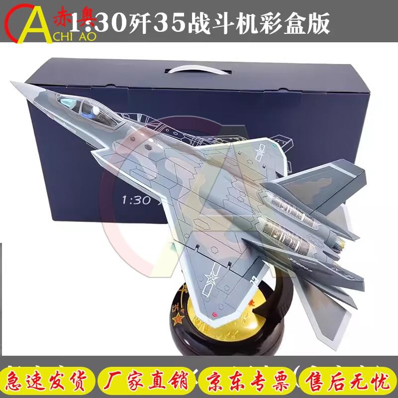 J-35 Carrier-Based Fighter Jet Alloy Model