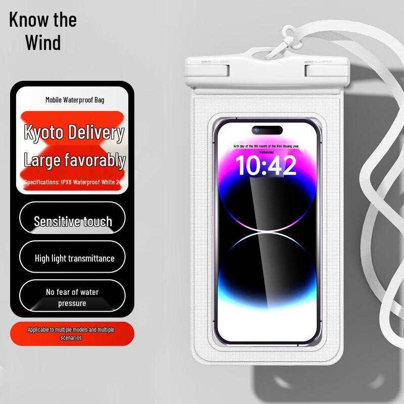 Zhifeng Universal Waterproof Phone Pouch