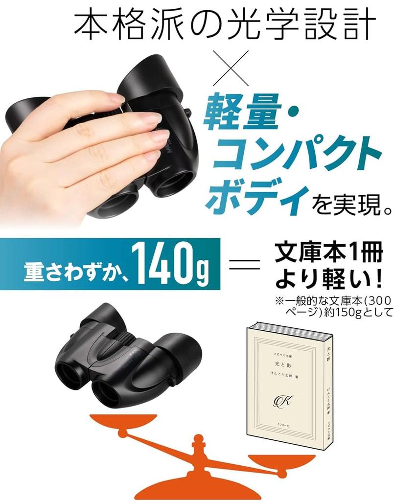 Kenko Original Compact Matte 10x Ideal for Concerts and Sports Warranty Binoculars, Black, Magnification, Ultra-lightweight (140g), Multi-coated,