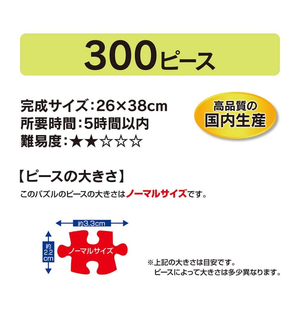 300-piece jigsaw puzzle SUSHIO X EVA part.3 (Rei) (26x38cm)