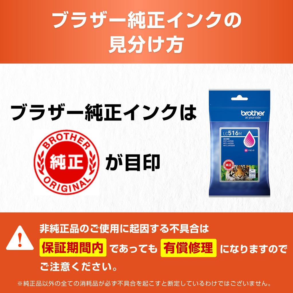 Genuine Brother LC516M Magenta Ink Cartridge for and other printers DCP-J4250N, MFC-J4450N, MFC-J4950N,