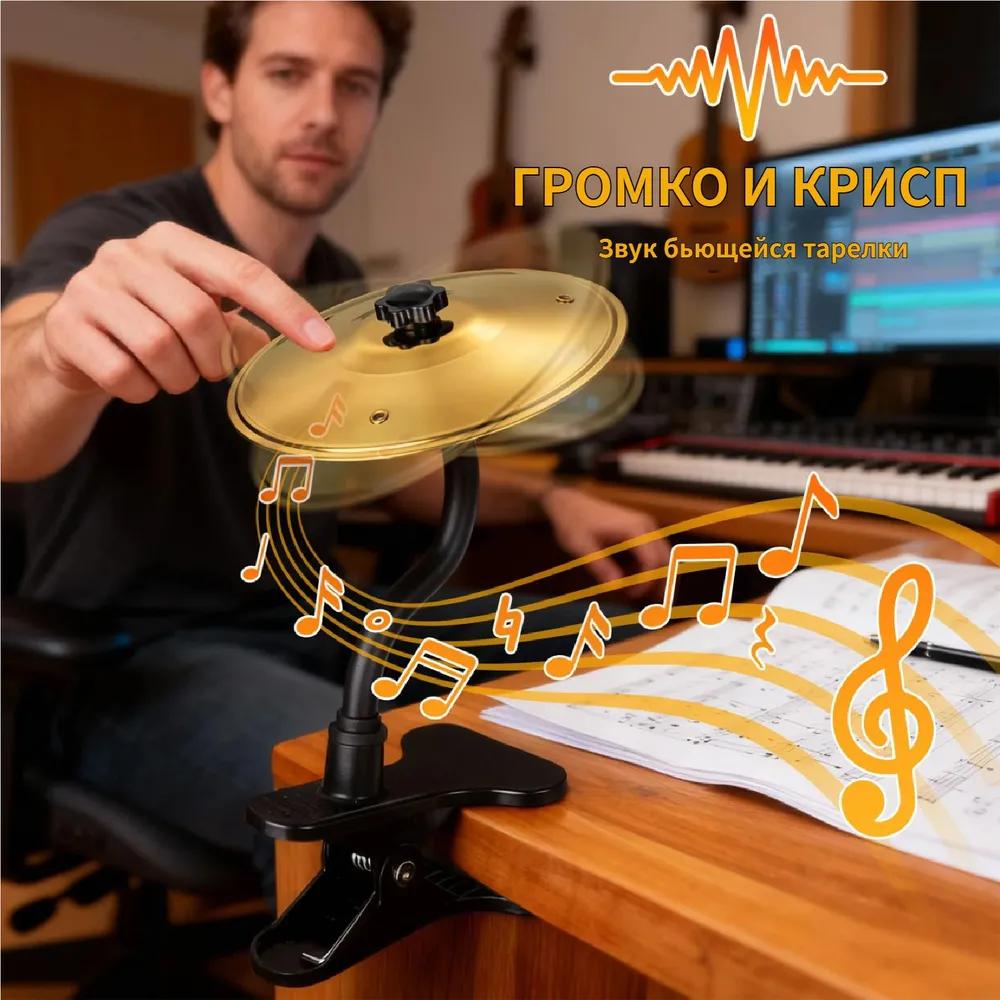Mini Table Plate With Clip, Mini Table Drum For Music Lovers