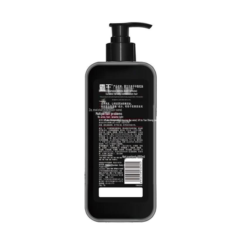 BaWang Amino Acid Hydrolyzed Keratin Conditioner