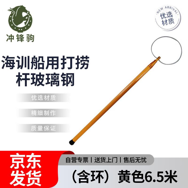 Marine Retrieval Pole